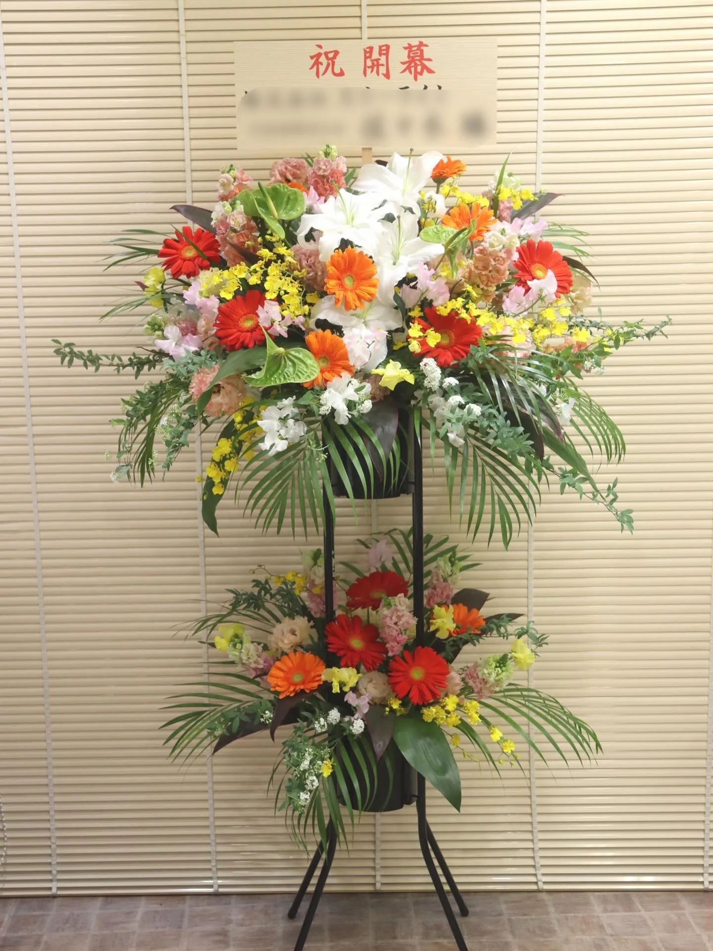 ⚾️西武ライオンズ球場へ開幕お祝いのスタンド花をお届けしまし...