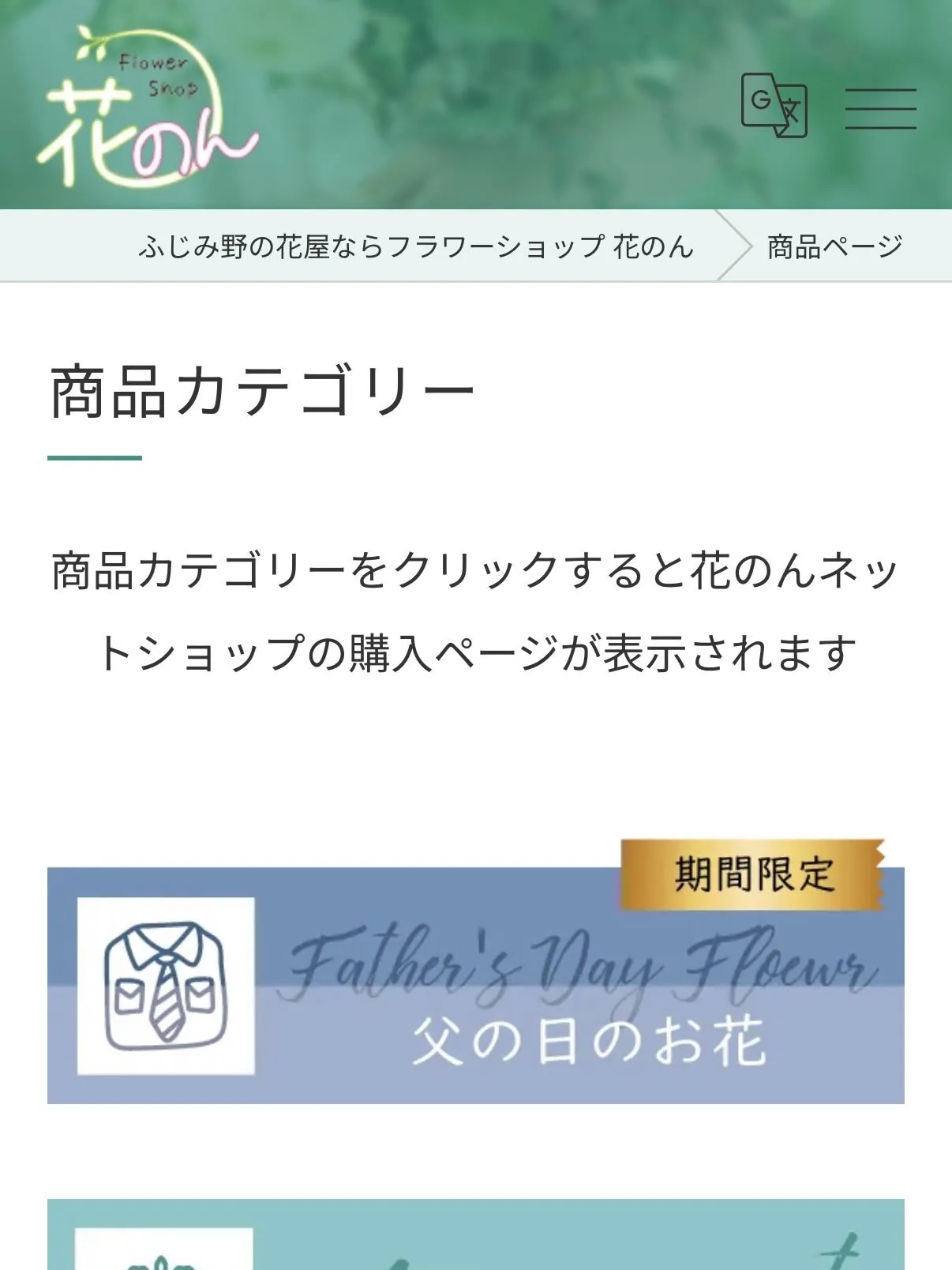 【父の日のお花👨🏻】ネットショップでの販売がスタートしました...
