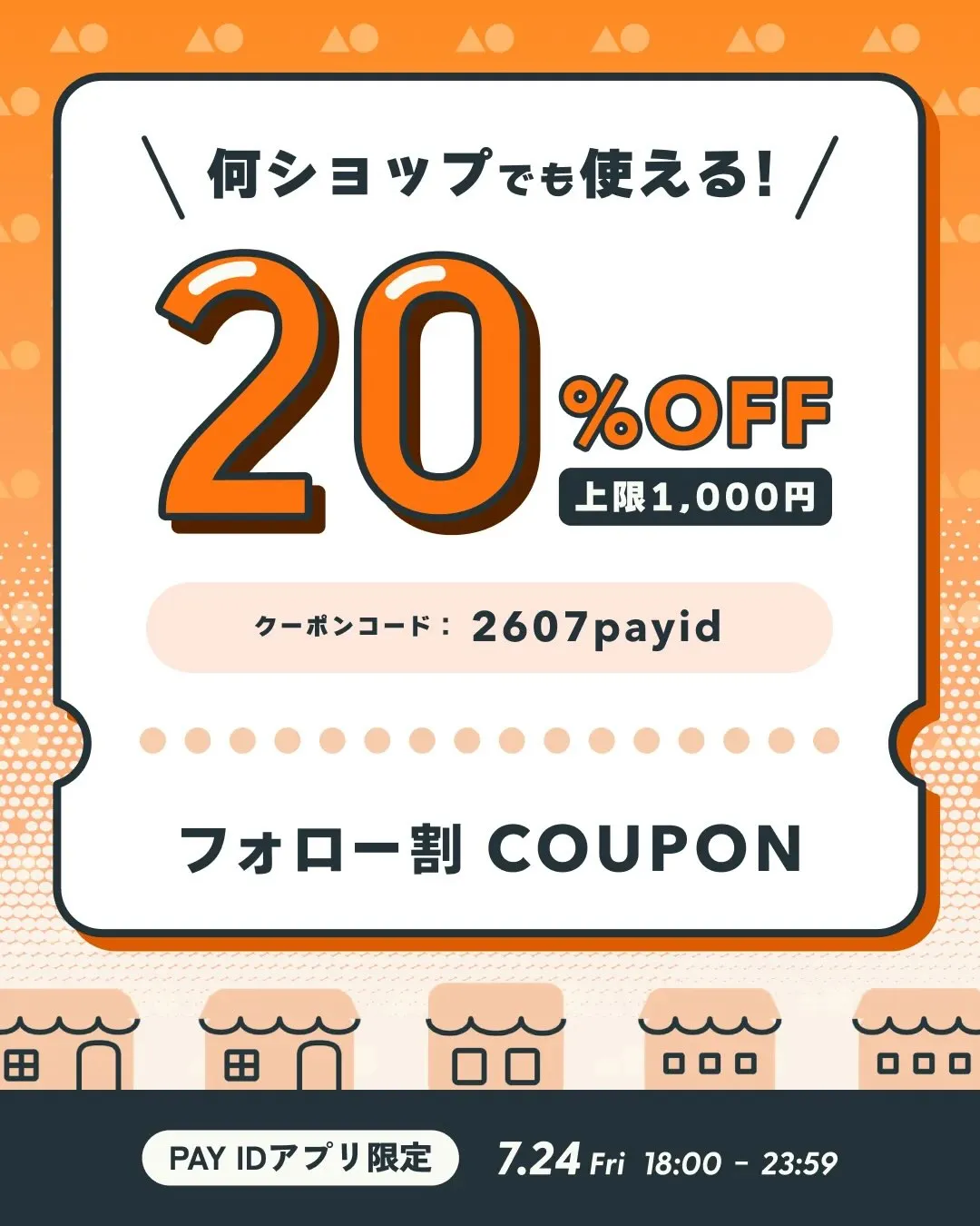 【いよいよ本日18時スタート⏰】全品20%OFFキャンペーン...