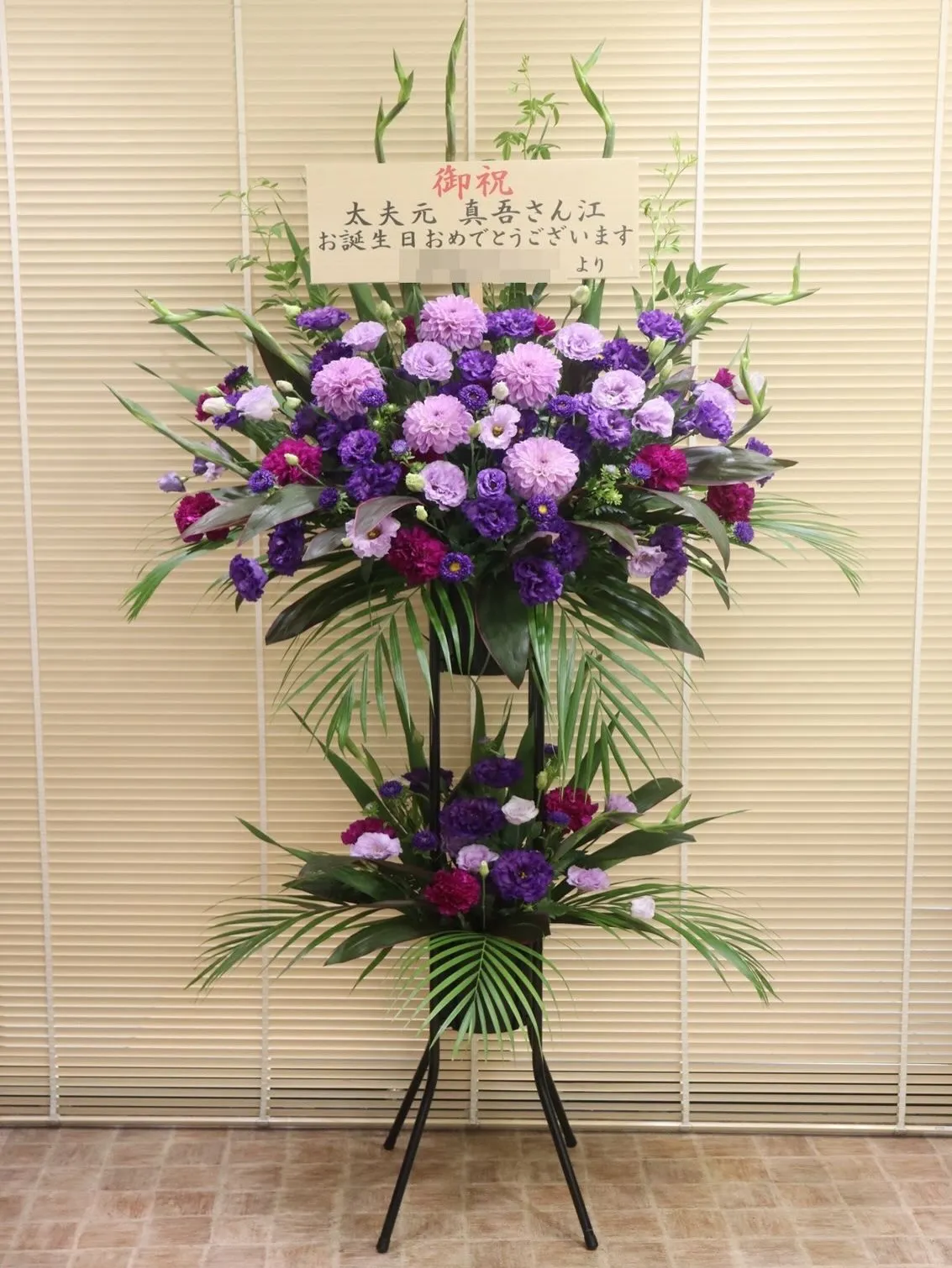 【お誕生日祝いのスタンド花💜】&【お得なキャンペーンのお知ら...